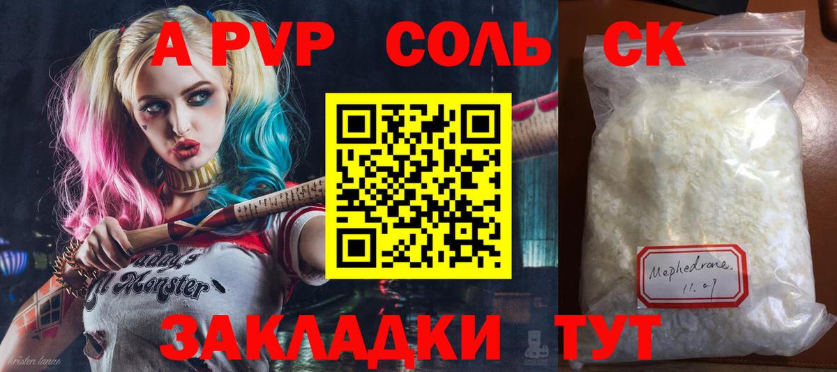 Альфа ПВП VHQ  Вход с VPN  Альфа ПВП  Ставрополь  A PVP СК КРИС 
