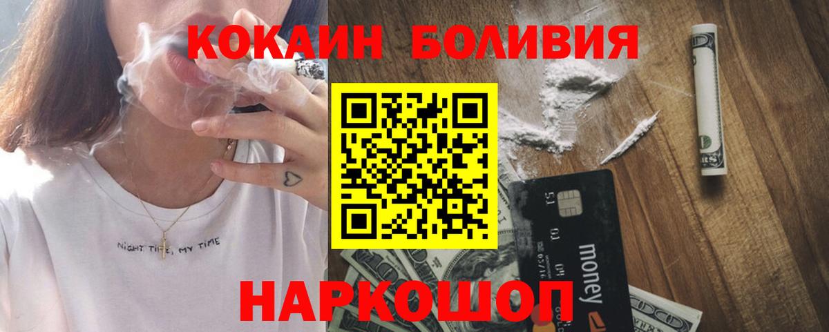 КОКАИН Эквадор  COCAIN VHQ  Cocaine  Ставрополь  Вход с VPN 