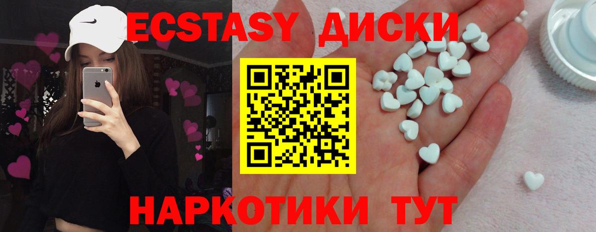 Ставрополь  Ecstasy 250 мг  hydra как войти  Вход с VPN  Экстази бентли 