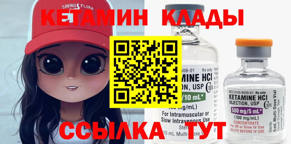 Ставрополь  Кетамин ketamine  Вход с VPN 