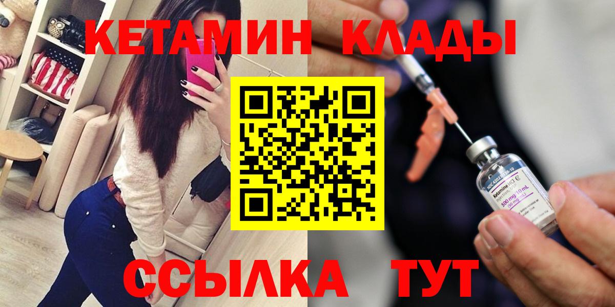 КЕТАМИН ketamine Ставрополь