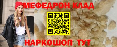 меф Ирбит