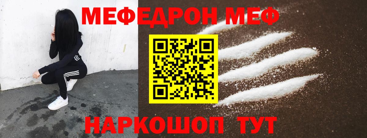 Ставрополь  Мефедрон  МЕФ  Меф мяу мяу  Вход с VPN  Мефедрон мяу мяу 
