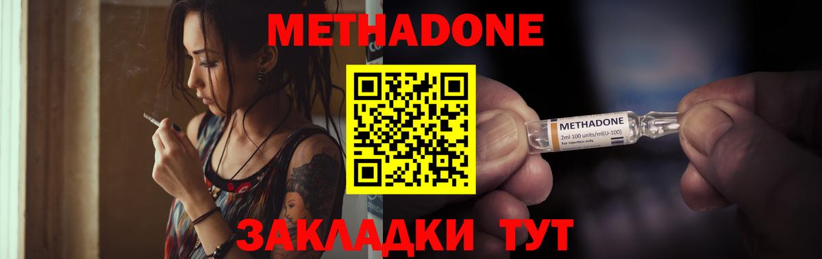 shop официальный сайт  мега зеркало  Ставрополь  Вход с VPN  Метадон мёд 
