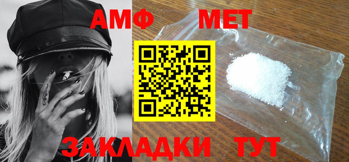 Метамфетамин мет Ставрополь