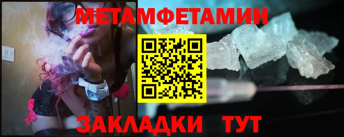 Первитин винт  Вход с VPN  Ставрополь 