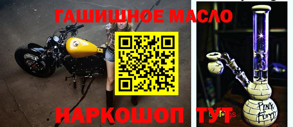 наркотики  Вход с VPN  Ставрополь  Дистиллят ТГК вейп 