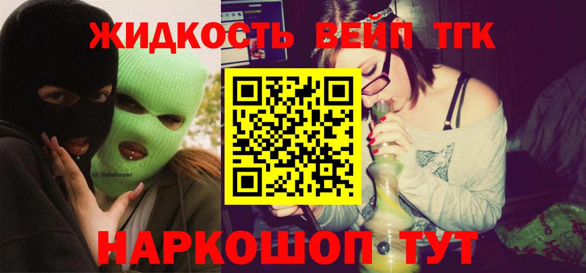 Дистиллят ТГК Wax Ставрополь