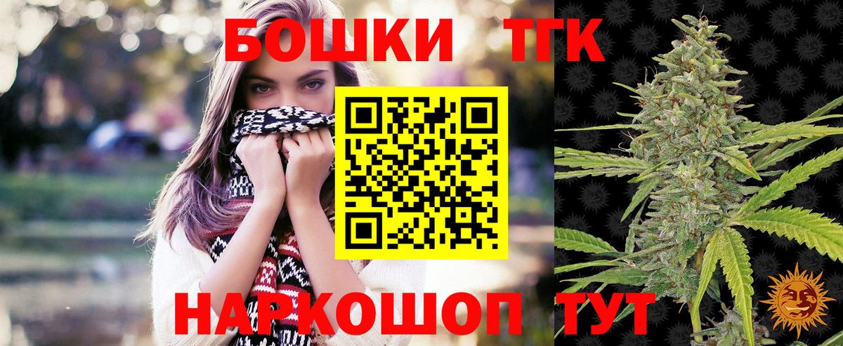 Шишки марихуана VHQ  Каннабис OG Kush  Ставрополь  Бошки Шишки семена  Вход с VPN 